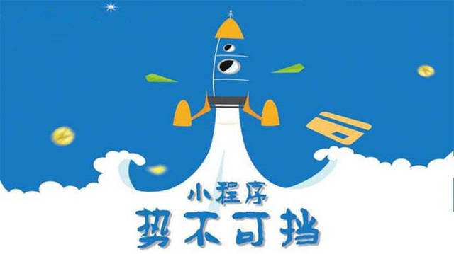 南圣镇微信小程序开发如何助力传统零售商突破经营难题